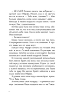 Словно искра — фото, картинка — 2