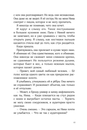 Словно искра — фото, картинка — 11