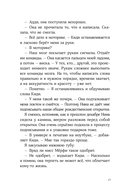 Словно искра — фото, картинка — 13