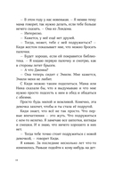 Словно искра — фото, картинка — 14