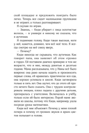 Словно искра — фото, картинка — 15