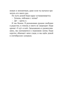 Словно искра — фото, картинка — 17