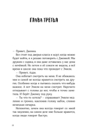 Словно искра — фото, картинка — 18