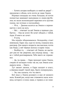 Словно искра — фото, картинка — 19