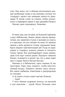 Словно искра — фото, картинка — 3