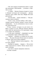 Словно искра — фото, картинка — 26