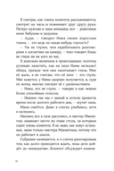 Словно искра — фото, картинка — 30