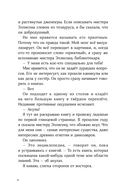 Словно искра — фото, картинка — 4