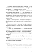 Словно искра — фото, картинка — 5