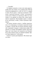 Словно искра — фото, картинка — 6