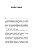 Словно искра — фото, картинка — 7