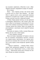 Словно искра — фото, картинка — 8