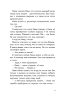 Словно искра — фото, картинка — 9