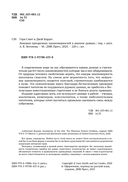 Ловушки призрачных закономерностей в анализе данных — фото, картинка — 1