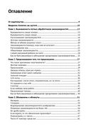 Ловушки призрачных закономерностей в анализе данных — фото, картинка — 2