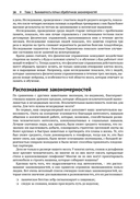 Ловушки призрачных закономерностей в анализе данных — фото, картинка — 11