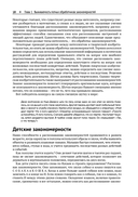 Ловушки призрачных закономерностей в анализе данных — фото, картинка — 13