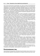 Ловушки призрачных закономерностей в анализе данных — фото, картинка — 17