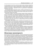 Ловушки призрачных закономерностей в анализе данных — фото, картинка — 18