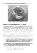 Ловушки призрачных закономерностей в анализе данных — фото, картинка — 19