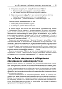 Ловушки призрачных закономерностей в анализе данных — фото, картинка — 20