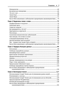 Ловушки призрачных закономерностей в анализе данных — фото, картинка — 3