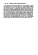 Ловушки призрачных закономерностей в анализе данных — фото, картинка — 21