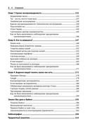 Ловушки призрачных закономерностей в анализе данных — фото, картинка — 4