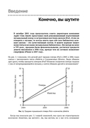 Ловушки призрачных закономерностей в анализе данных — фото, картинка — 5