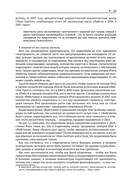 Ловушки призрачных закономерностей в анализе данных — фото, картинка — 6