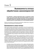 Ловушки призрачных закономерностей в анализе данных — фото, картинка — 8