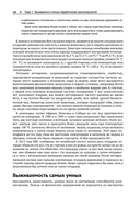 Ловушки призрачных закономерностей в анализе данных — фото, картинка — 9