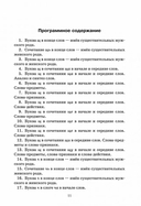 Эффективное поурочное планирование дифференциации букв 