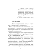 Котик Летаев — фото, картинка — 3