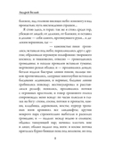 Котик Летаев — фото, картинка — 4