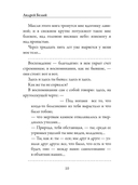 Котик Летаев — фото, картинка — 6