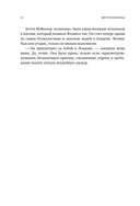 Мечтательница — фото, картинка — 18