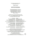 Мечтательница — фото, картинка — 20