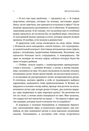 Мечтательница — фото, картинка — 6