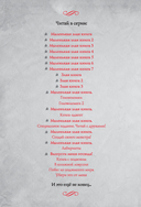 Злая книга — фото, картинка — 2