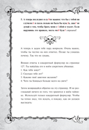 Злая книга — фото, картинка — 12