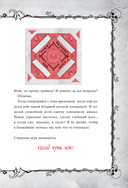 Злая книга — фото, картинка — 13