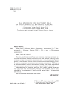 Злая книга — фото, картинка — 4