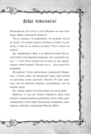 Злая книга — фото, картинка — 7