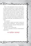 Злая книга — фото, картинка — 9