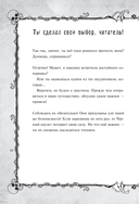 Злая книга — фото, картинка — 10