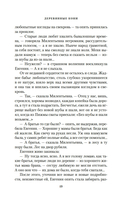 Деревянные кони — фото, картинка — 15