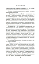 Деревянные кони — фото, картинка — 16