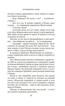 Деревянные кони — фото, картинка — 19