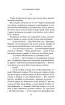 Деревянные кони — фото, картинка — 7